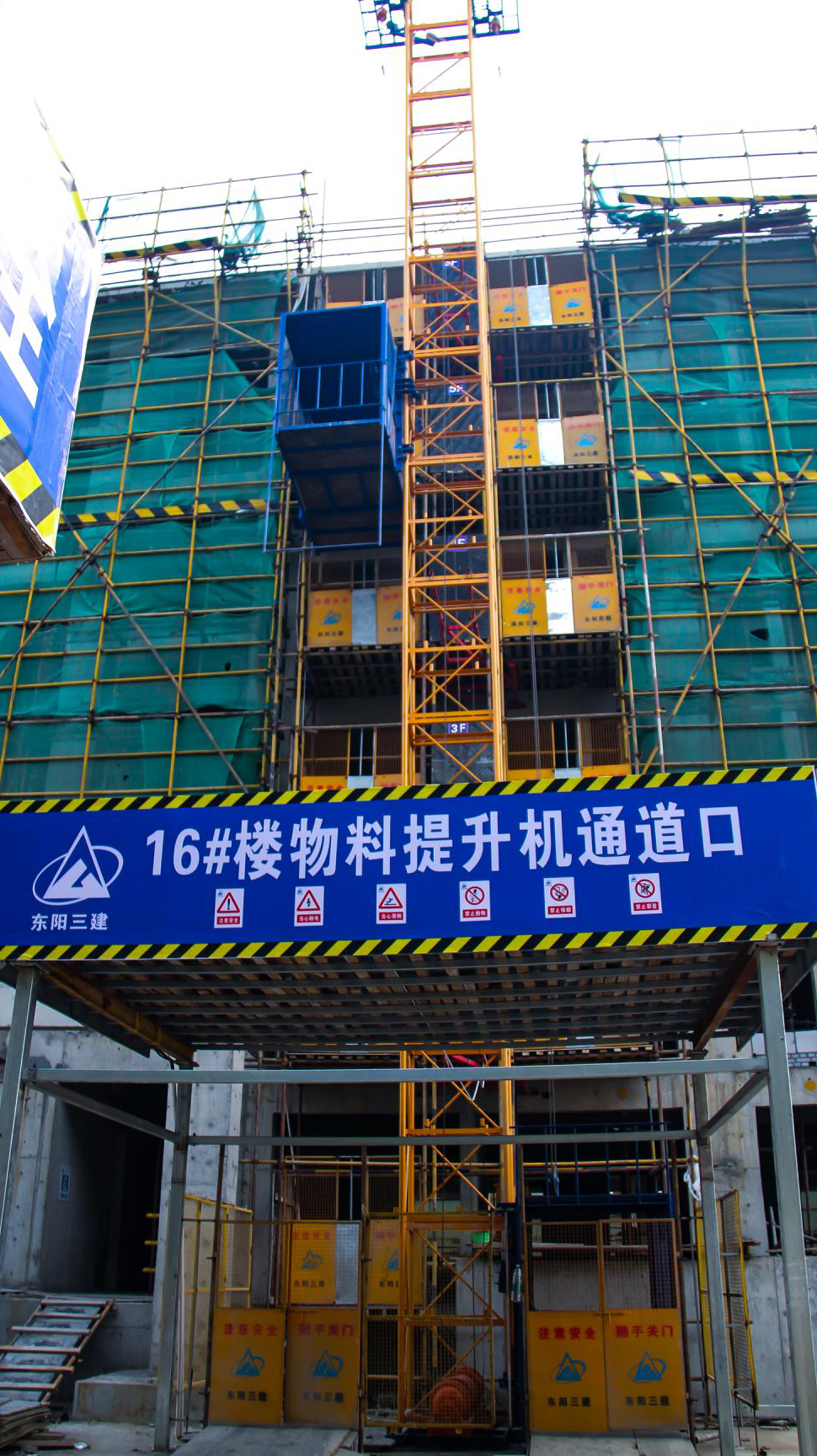 河南大誠機(jī)械與浙江省東陽三建的合作之路